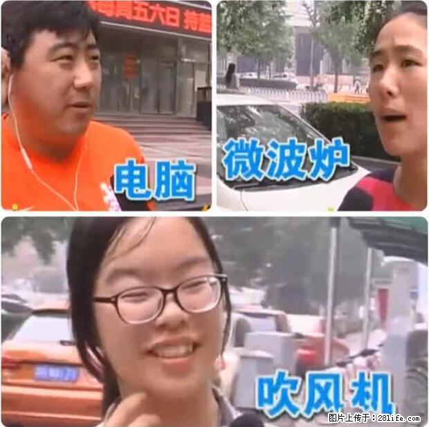 家里的辐射之王竟然是它！比微波炉还高2000倍 - 生活百科 - 三门峡生活社区 - 三门峡28生活网 smx.28life.net