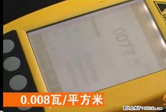家里的辐射之王竟然是它！比微波炉还高2000倍 - 生活百科 - 三门峡生活社区 - 三门峡28生活网 smx.28life.net