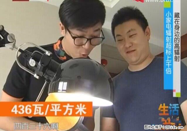 家里的辐射之王竟然是它！比微波炉还高2000倍 - 生活百科 - 三门峡生活社区 - 三门峡28生活网 smx.28life.net