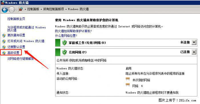 如何关闭局域网共享端口 - 生活百科 - 三门峡生活社区 - 三门峡28生活网 smx.28life.net