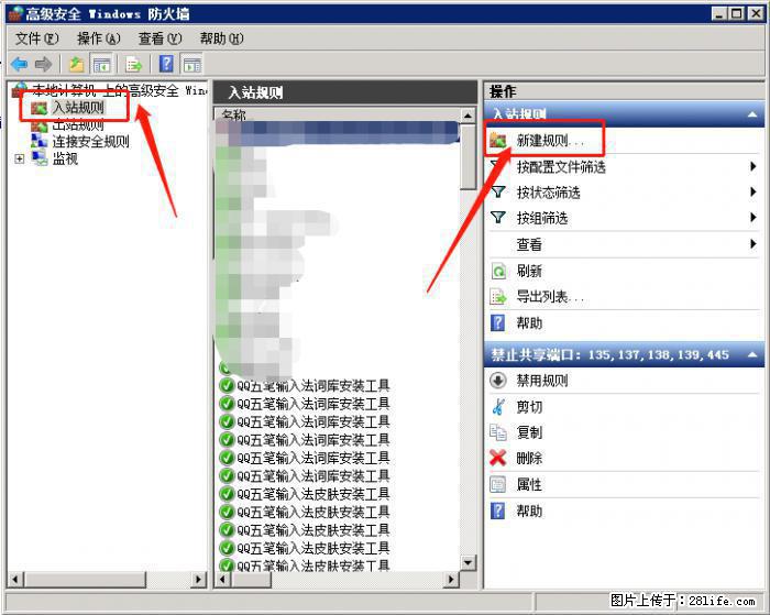 如何关闭局域网共享端口 - 生活百科 - 三门峡生活社区 - 三门峡28生活网 smx.28life.net