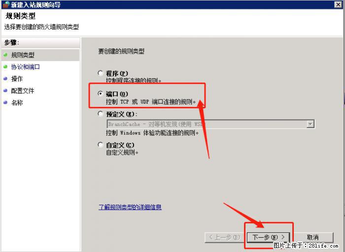如何关闭局域网共享端口 - 生活百科 - 三门峡生活社区 - 三门峡28生活网 smx.28life.net