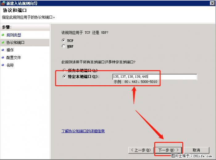 如何关闭局域网共享端口 - 生活百科 - 三门峡生活社区 - 三门峡28生活网 smx.28life.net