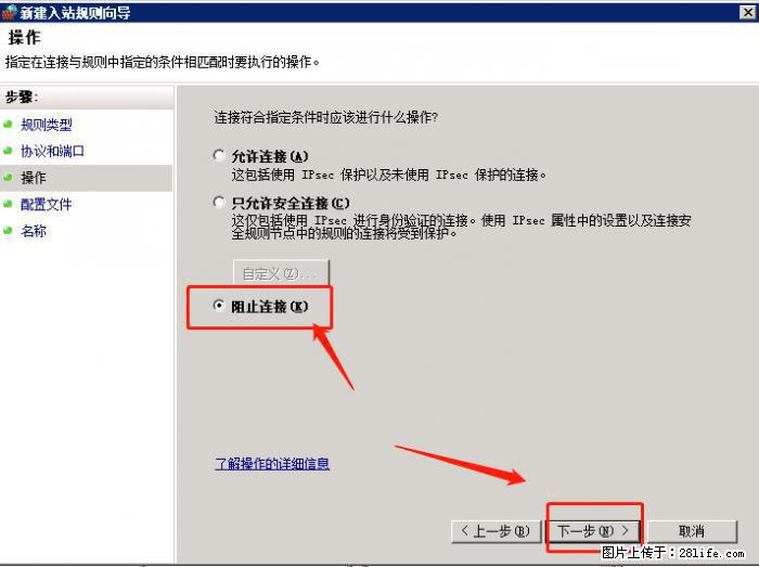 如何关闭局域网共享端口 - 生活百科 - 三门峡生活社区 - 三门峡28生活网 smx.28life.net