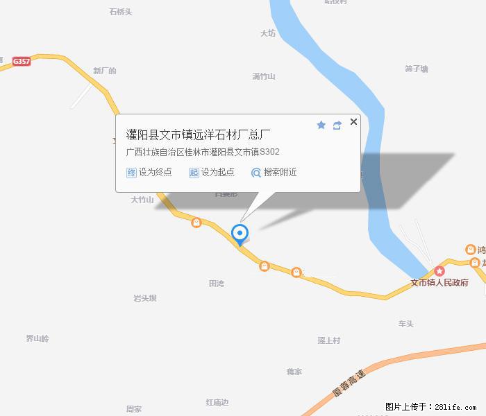 灌阳县文市镇远洋石材总厂 shicai158.julong5.com - 网站推广 - 广告专区 - 三门峡分类信息 - 三门峡28生活网 smx.28life.net