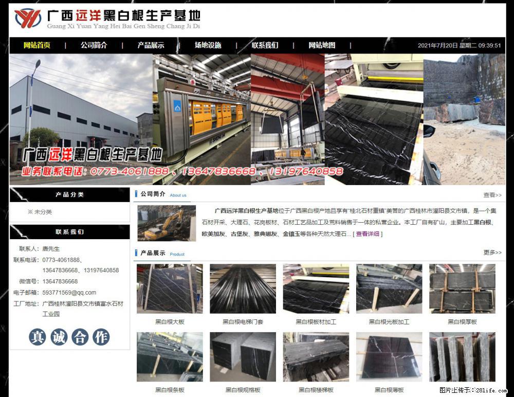 广西远洋黑白根生产基地 shicai9.julong5.com - 网站推广 - 广告专区 - 三门峡分类信息 - 三门峡28生活网 smx.28life.net