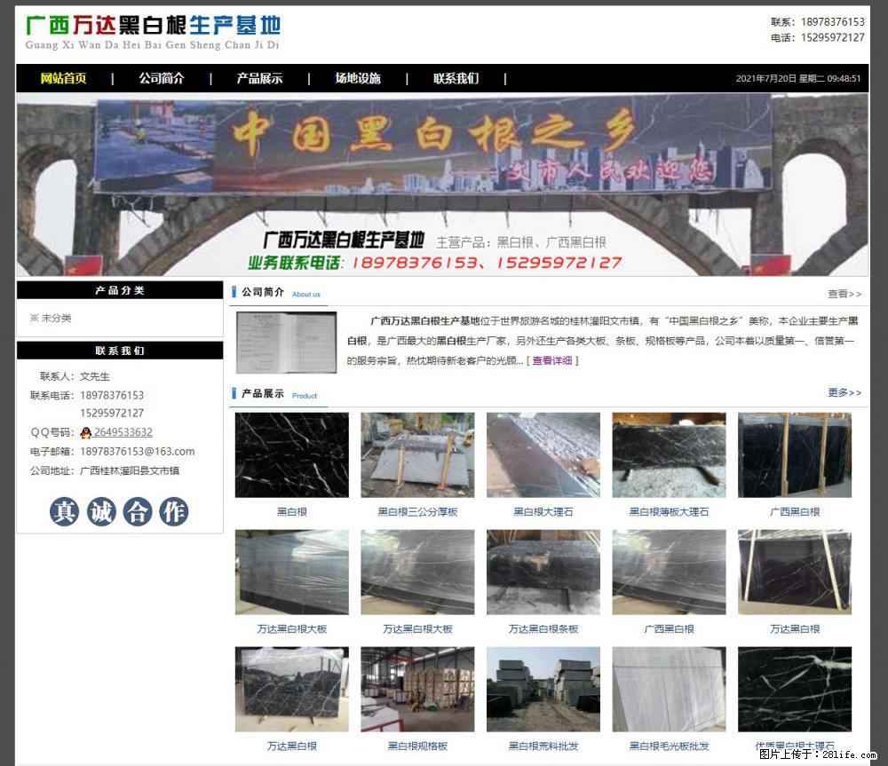 广西万达黑白根生产基地 www.shicai68.com - 网站推广 - 广告专区 - 三门峡分类信息 - 三门峡28生活网 smx.28life.net
