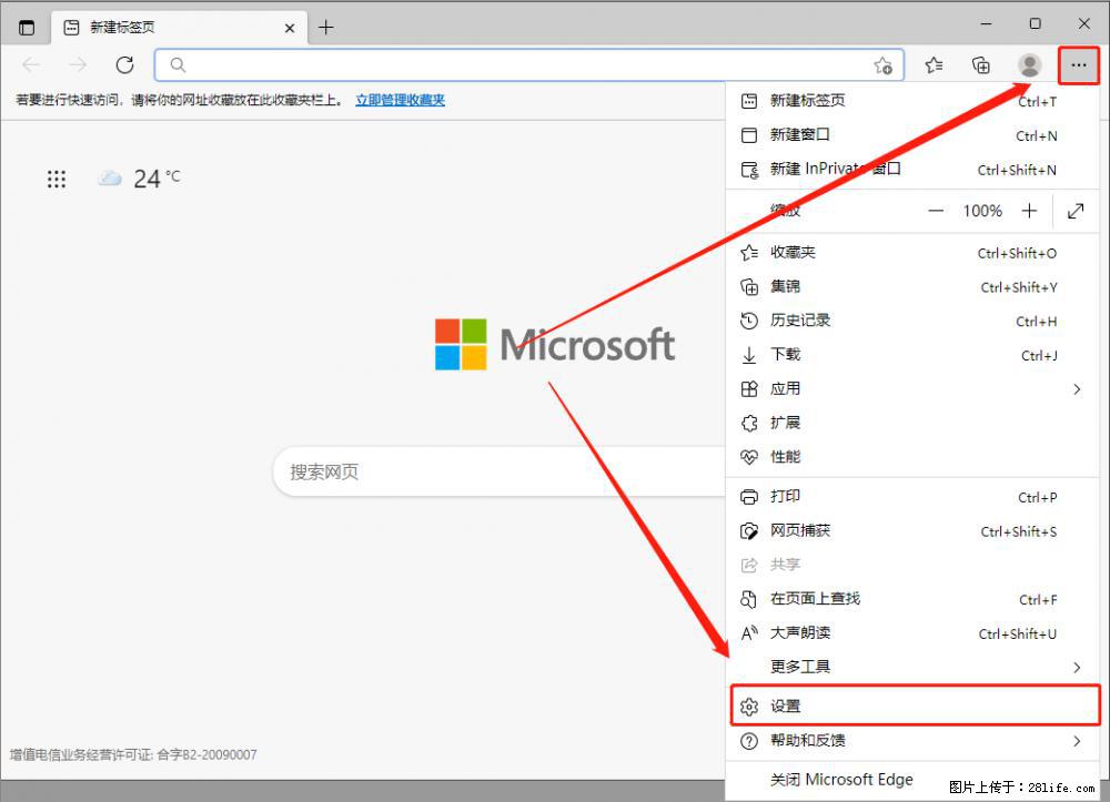 如何让win7以上的Microsoft Edge浏览器通过旧的IE访问指定网站？ - 生活百科 - 三门峡生活社区 - 三门峡28生活网 smx.28life.net