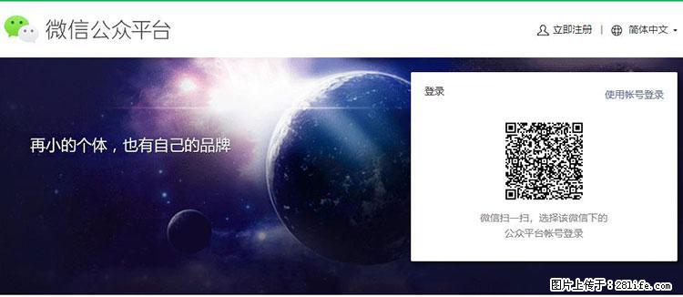 如何简单的让你开发的移动端网站在微信小程序里显示？ - 生活百科 - 三门峡生活社区 - 三门峡28生活网 smx.28life.net