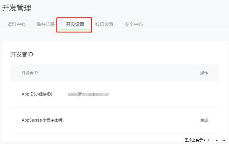 如何简单的让你开发的移动端网站在微信小程序里显示？ - 生活百科 - 三门峡生活社区 - 三门峡28生活网 smx.28life.net