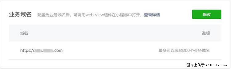 如何简单的让你开发的移动端网站在微信小程序里显示？ - 生活百科 - 三门峡生活社区 - 三门峡28生活网 smx.28life.net