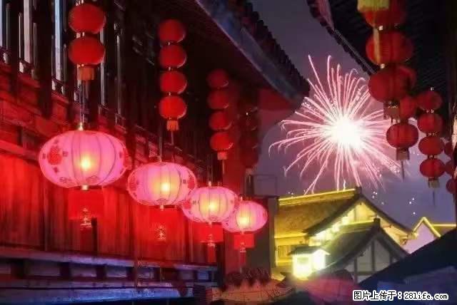 2022元宵节,祝大家节日快乐,虎年吉祥! - 情感天地 - 三门峡生活社区 - 三门峡28生活网 smx.28life.net