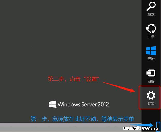 如何修改 Windows 2012 R2 远程桌面控制密码? - 生活百科 - 三门峡生活社区 - 三门峡28生活网 smx.28life.net