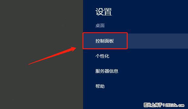 如何修改 Windows 2012 R2 远程桌面控制密码? - 生活百科 - 三门峡生活社区 - 三门峡28生活网 smx.28life.net