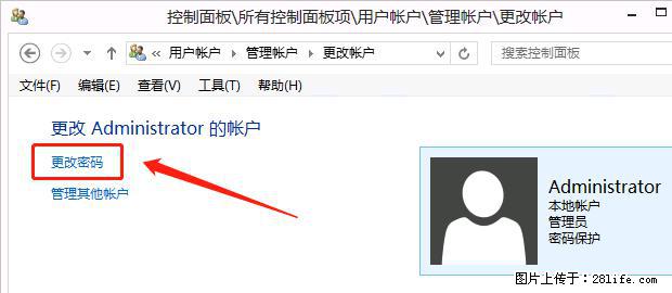 如何修改 Windows 2012 R2 远程桌面控制密码? - 生活百科 - 三门峡生活社区 - 三门峡28生活网 smx.28life.net