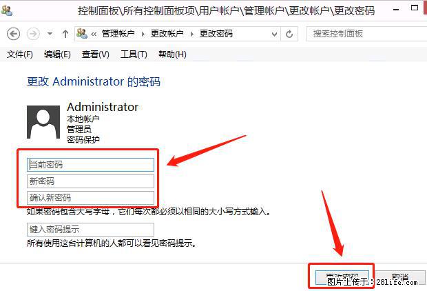 如何修改 Windows 2012 R2 远程桌面控制密码? - 生活百科 - 三门峡生活社区 - 三门峡28生活网 smx.28life.net