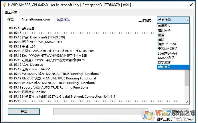 Win10企业版、专业版激活工具 - 生活百科 - 三门峡生活社区 - 三门峡28生活网 smx.28life.net