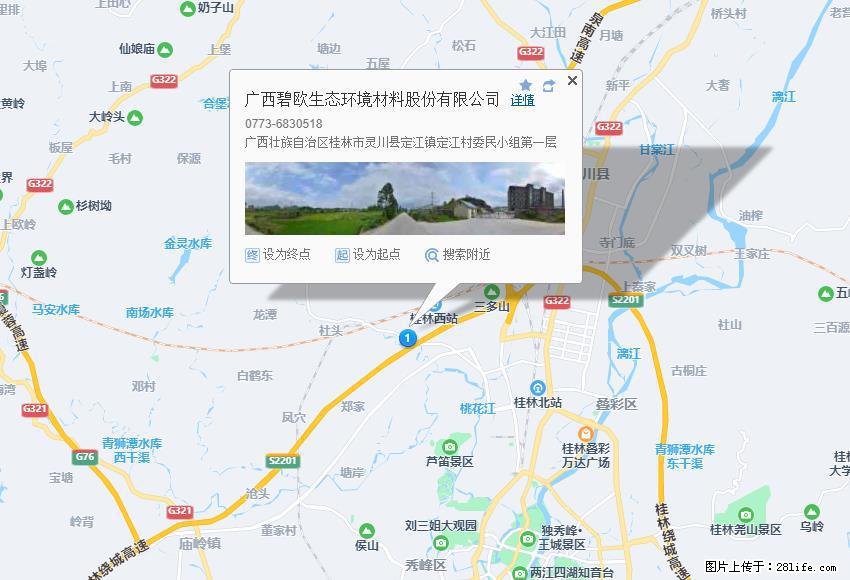 广西碧欧生态环境材料股份有限公司 bioeem.julong5.com - 新手上路 - 三门峡生活社区 - 三门峡28生活网 smx.28life.net