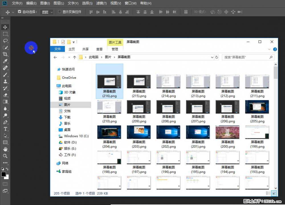 Photoshop不能直接拖拽打开图片的解决办法 - 生活百科 - 三门峡生活社区 - 三门峡28生活网 smx.28life.net