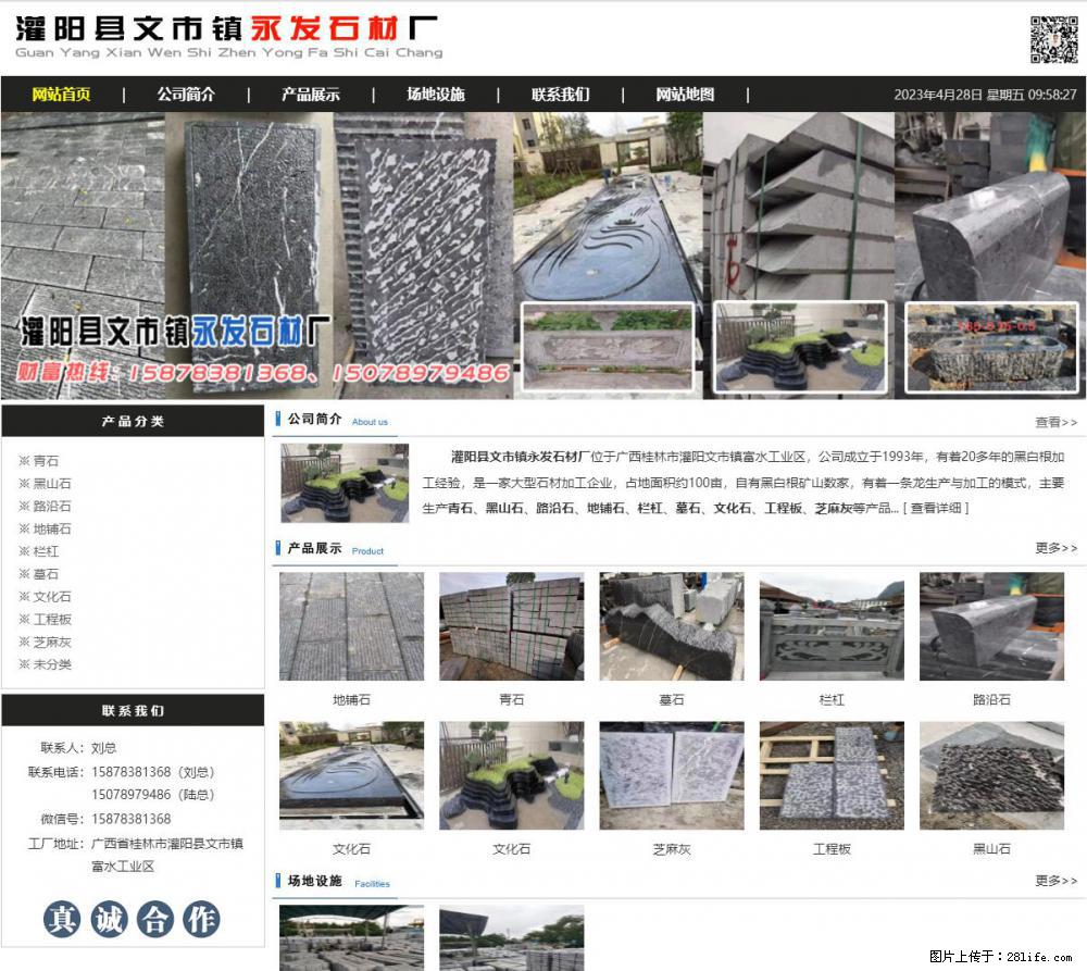 黑山石 - 灌阳县文市镇永发石材厂 www.shicai89.com - 其它 - 汽车频道 - 三门峡分类信息 - 三门峡28生活网 smx.28life.net
