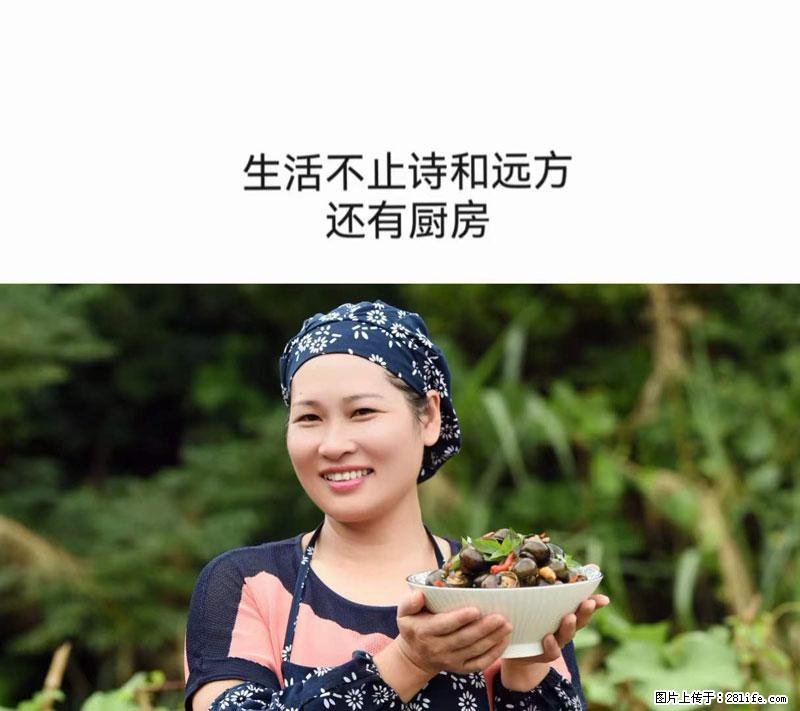 (舌尖上的乡村)灌阳:让人口齿留香的田螺酿 - 2023年07月31日 桂林日报第6版刊发 - 美食天地 - 三门峡生活社区 - 三门峡28生活网 smx.28life.net