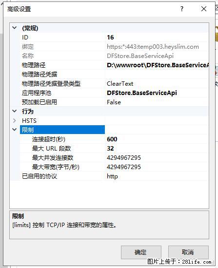 IIS7上传大文件报错：未显示页面，因为请求实体过大，HPPT状态码为413错误。 - 生活百科 - 三门峡生活社区 - 三门峡28生活网 smx.28life.net