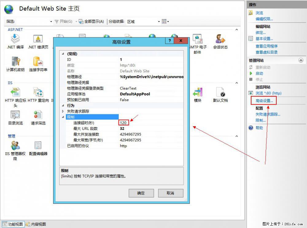 IIS7上传大文件报错：未显示页面，因为请求实体过大，HPPT状态码为413错误。 - 生活百科 - 三门峡生活社区 - 三门峡28生活网 smx.28life.net