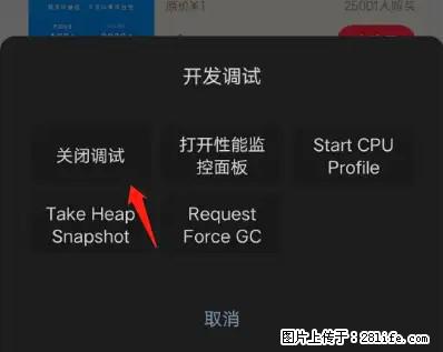 微信小程序正式版左上角出现vConsole按钮，如何去掉？ - 生活百科 - 三门峡生活社区 - 三门峡28生活网 smx.28life.net