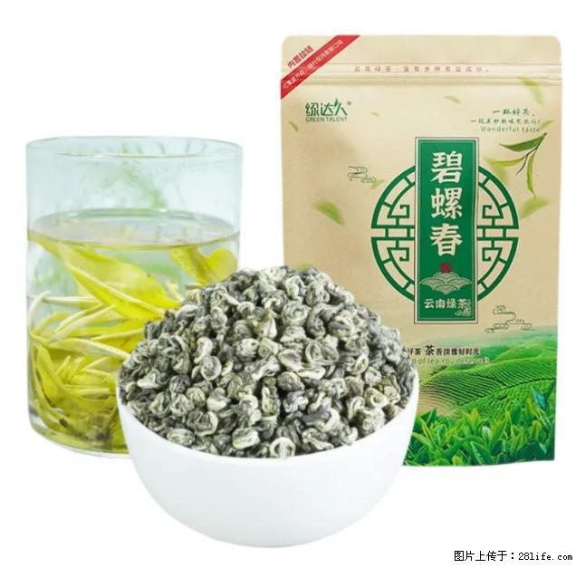 碧螺春茶的功效与作用：减肥、提神醒脑 - 美食天地 - 三门峡生活社区 - 三门峡28生活网 smx.28life.net