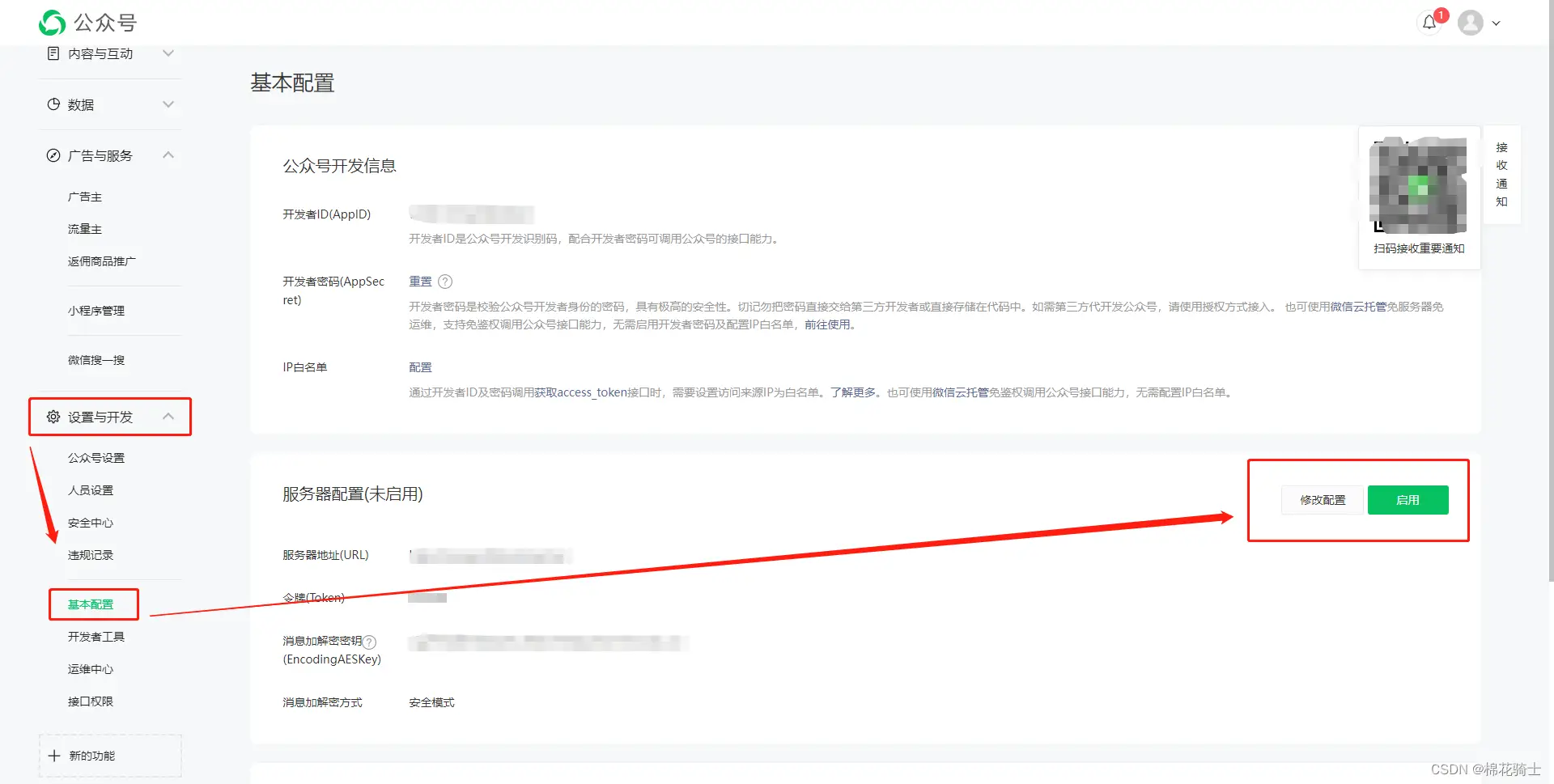 微信公众号自定义菜单如何与服务器配置同时启用 - 生活百科 - 三门峡生活社区 - 三门峡28生活网 smx.28life.net