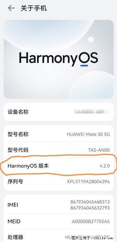 华为手机Mate30 如何开启开发者选项？ - 生活百科 - 三门峡生活社区 - 三门峡28生活网 smx.28life.net