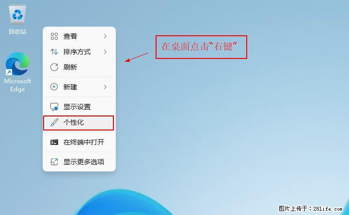 Windows server 2025 如何显示桌面图标？ - 生活百科 - 三门峡生活社区 - 三门峡28生活网 smx.28life.net