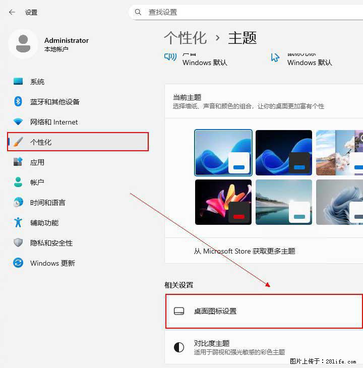 Windows server 2025 如何显示桌面图标？ - 生活百科 - 三门峡生活社区 - 三门峡28生活网 smx.28life.net
