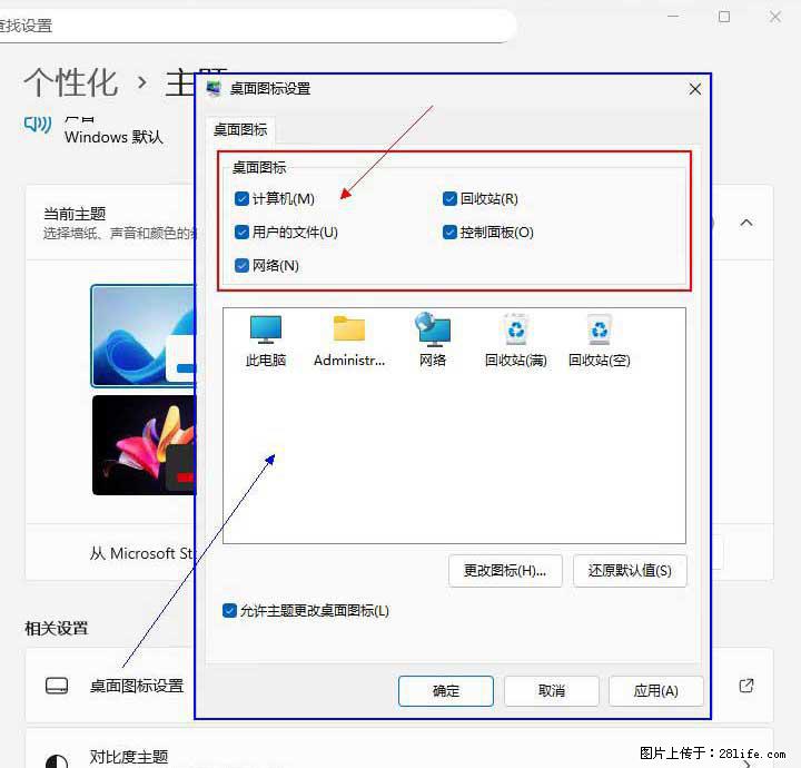 Windows server 2025 如何显示桌面图标？ - 生活百科 - 三门峡生活社区 - 三门峡28生活网 smx.28life.net