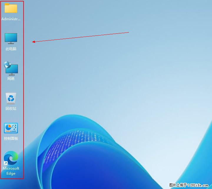 Windows server 2025 如何显示桌面图标？ - 生活百科 - 三门峡生活社区 - 三门峡28生活网 smx.28life.net