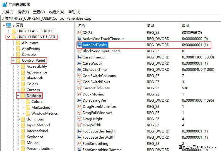 电脑windows10如何设置关机时自动结束任务快速关机 - 生活百科 - 三门峡生活社区 - 三门峡28生活网 smx.28life.net