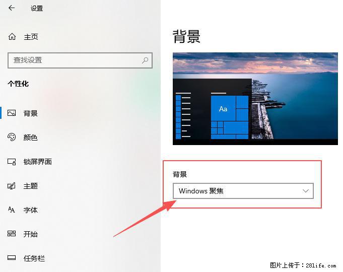 如何去掉桌面上的“了解此图片” - 生活百科 - 三门峡生活社区 - 三门峡28生活网 smx.28life.net