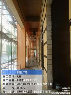 广西三象建筑安装工程有限公司：广西桂林市时代广场项目 - 三门峡28生活网 smx.28life.net