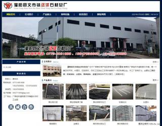 灌阳县文市镇远洋石材总厂 shicai158.julong5.com - 三门峡28生活网 smx.28life.net