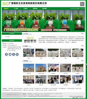 广西碧欧生态环境材料股份有限公司 bioeem.julong5.com - 三门峡28生活网 smx.28life.net