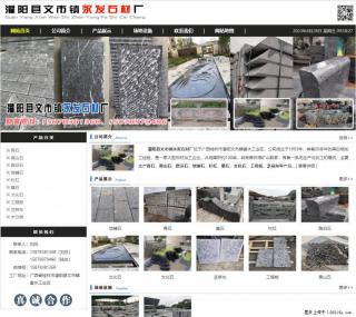 黑山石 - 灌阳县文市镇永发石材厂 www.shicai89.com - 三门峡28生活网 smx.28life.net