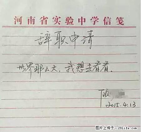 辞掉工作周游世界?现在他们在洗厕所…… - 游山玩水 - 三门峡生活社区 - 三门峡28生活网 smx.28life.net