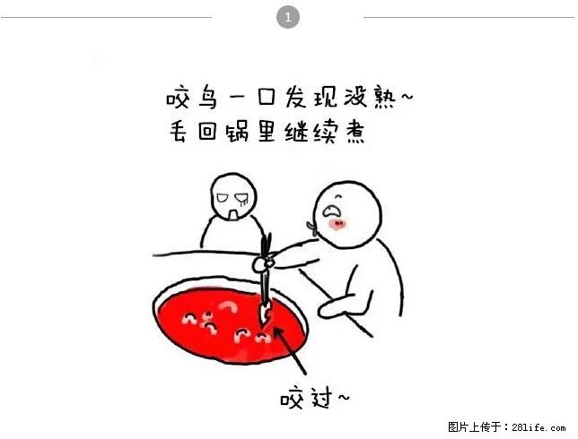 千万不要和这9种哈卵一起吃火锅！ - 美食天地 - 三门峡生活社区 - 三门峡28生活网 smx.28life.net
