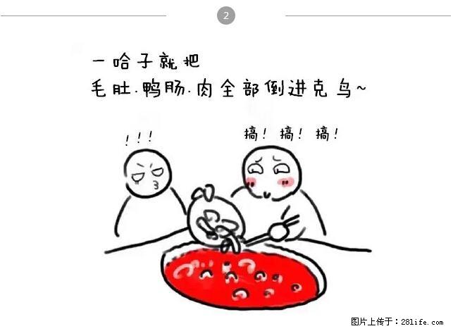 千万不要和这9种哈卵一起吃火锅！ - 美食天地 - 三门峡生活社区 - 三门峡28生活网 smx.28life.net