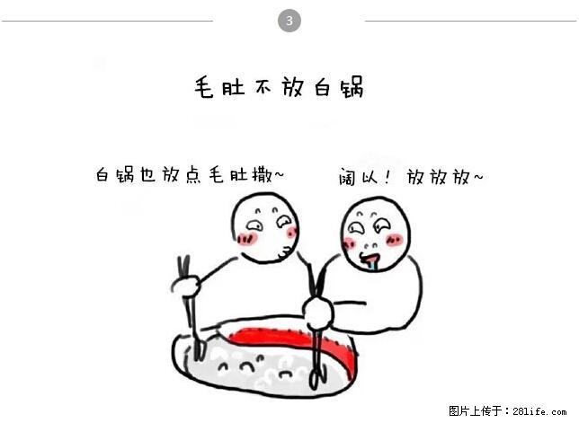 千万不要和这9种哈卵一起吃火锅！ - 美食天地 - 三门峡生活社区 - 三门峡28生活网 smx.28life.net