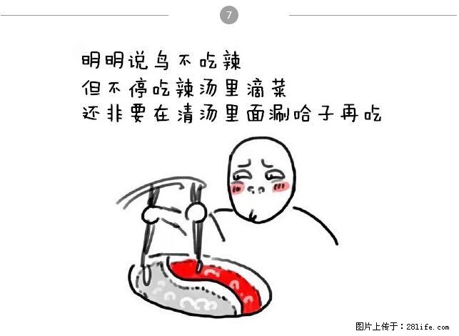 千万不要和这9种哈卵一起吃火锅！ - 美食天地 - 三门峡生活社区 - 三门峡28生活网 smx.28life.net