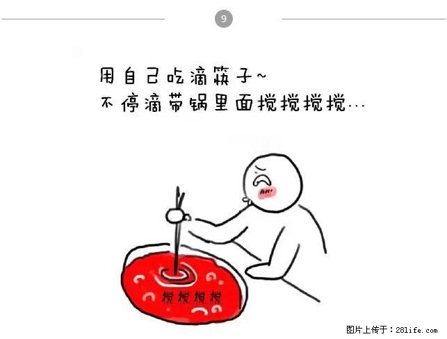 千万不要和这9种哈卵一起吃火锅！ - 美食天地 - 三门峡生活社区 - 三门峡28生活网 smx.28life.net