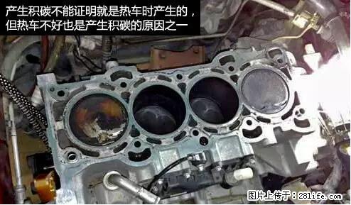 你知道怎么热车和取暖吗？ - 车友部落 - 三门峡生活社区 - 三门峡28生活网 smx.28life.net