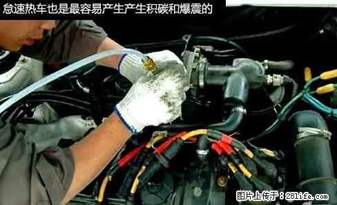 你知道怎么热车和取暖吗？ - 车友部落 - 三门峡生活社区 - 三门峡28生活网 smx.28life.net