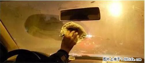 你知道怎么热车和取暖吗？ - 车友部落 - 三门峡生活社区 - 三门峡28生活网 smx.28life.net